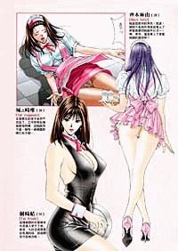 G-Taste Costume Play Special